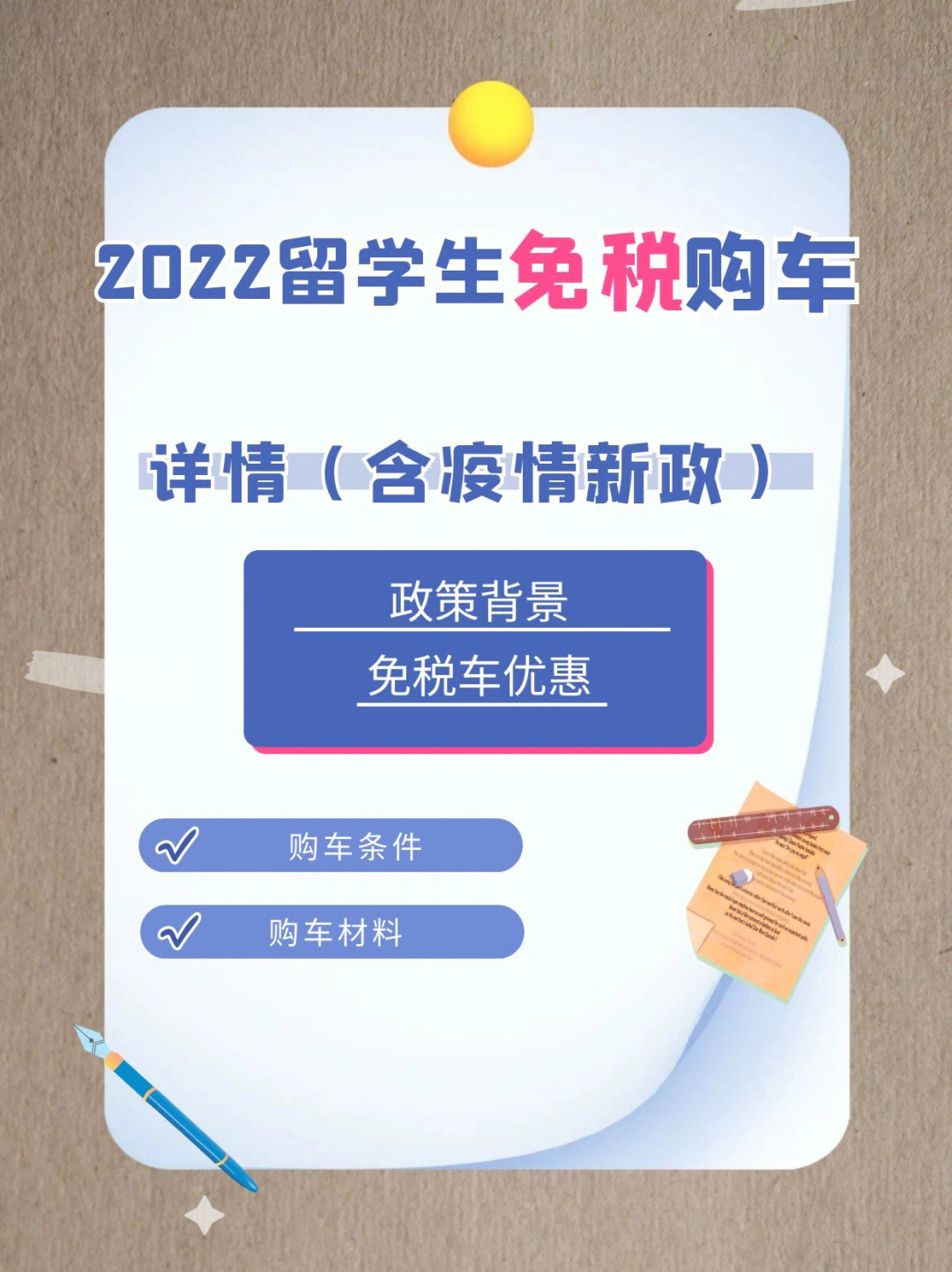 江西省贛州市尋烏縣留車鎮(zhèn)留車中學(xué)什么時(shí)候放的假_回國(guó)留學(xué)人員 免稅車型_回國(guó)留學(xué)生購免稅車