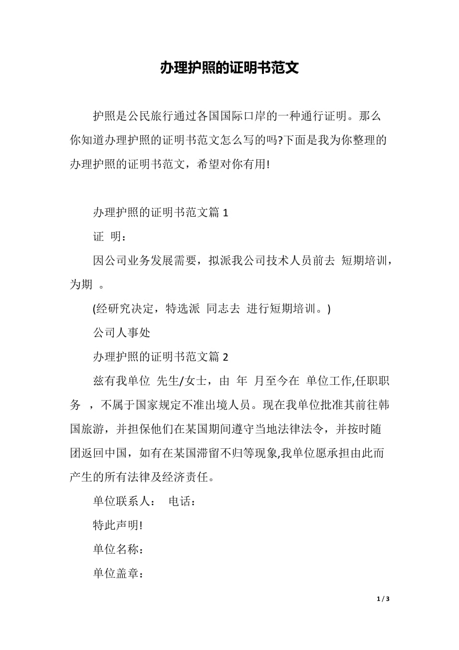 新加坡簽證證明_新加坡簽證財(cái)產(chǎn)證明_韓國(guó)簽證免財(cái)產(chǎn)證明