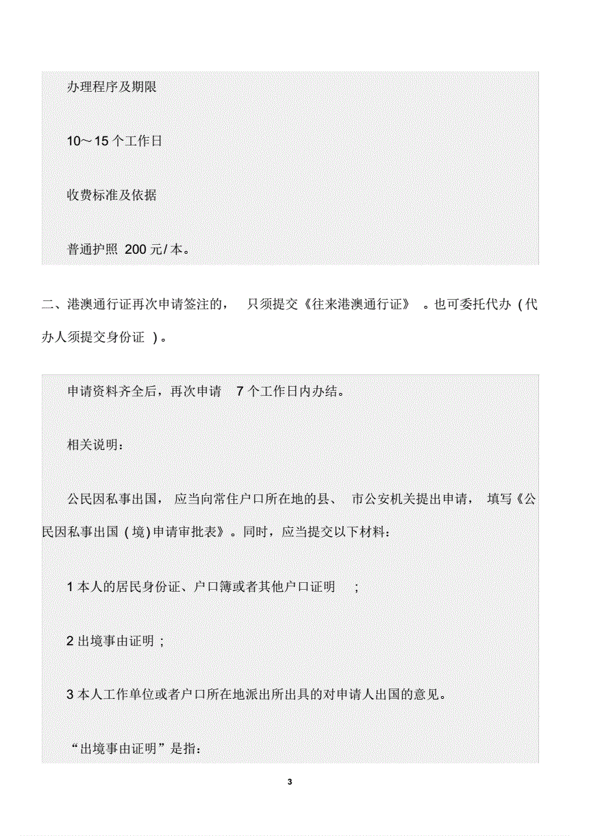 韓國(guó)簽證免財(cái)產(chǎn)證明_新加坡簽證證明_新加坡簽證財(cái)產(chǎn)證明