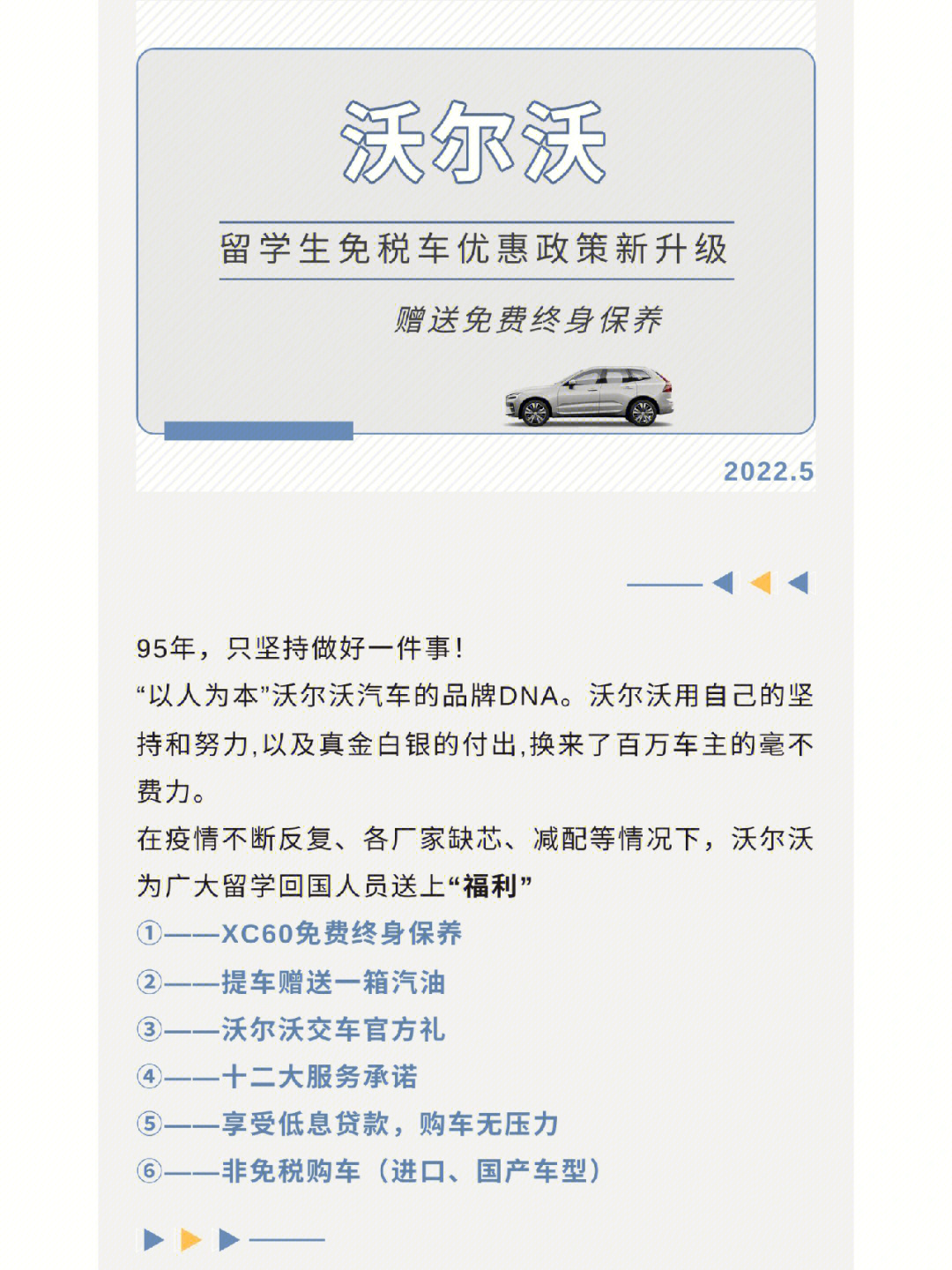 回國留學(xué)生購免稅車_回國留學(xué)人員免稅物品_抗美援朝戰(zhàn)爭結(jié)束后留守到1981年回國的士兵