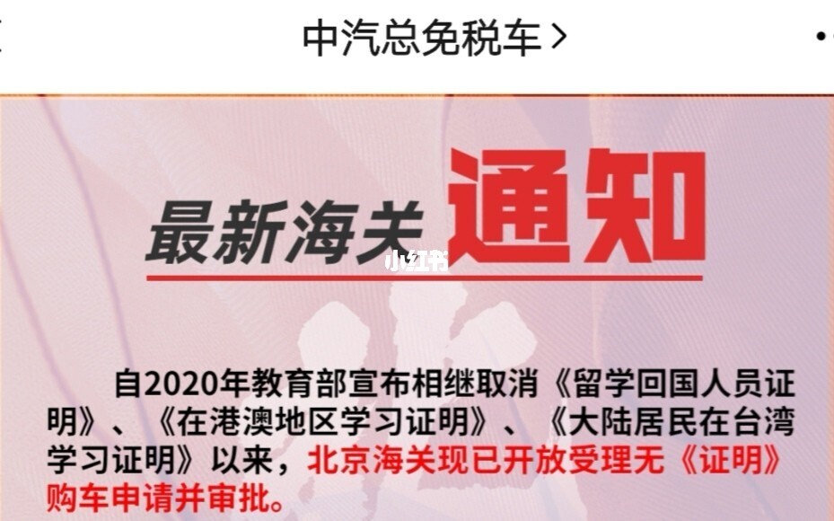 抗美援朝戰爭結束后留守到1981年回國的士兵_回國留學生購免稅車_學生刮到車留字條