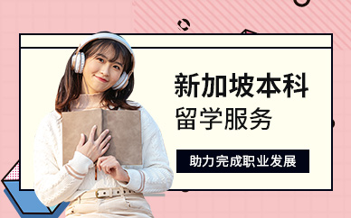 澳大利亞留學保證金_澳大利亞留學簽證中介_澳大利亞留學電子簽證