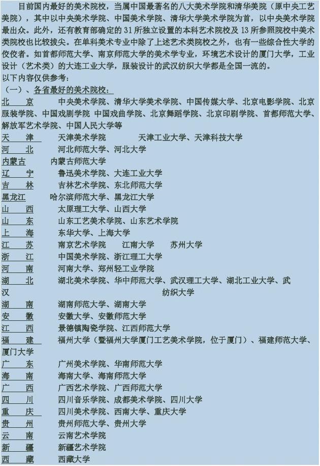 英國謝菲爾德大學和杜倫大學_英國雷丁大學相當于中國什么大學_英國國際東西方大學