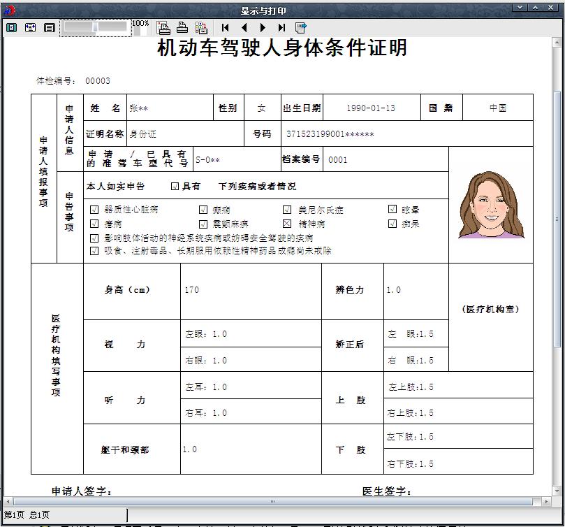 杭州留學體檢醫院_深圳留學出國體檢_杭州出國留學體檢