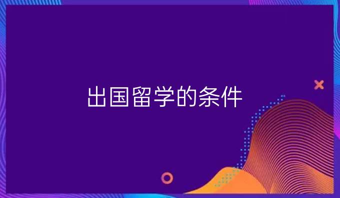 澳洲陪讀簽證 材料_澳洲簽證需要材料_澳洲留學簽證材料