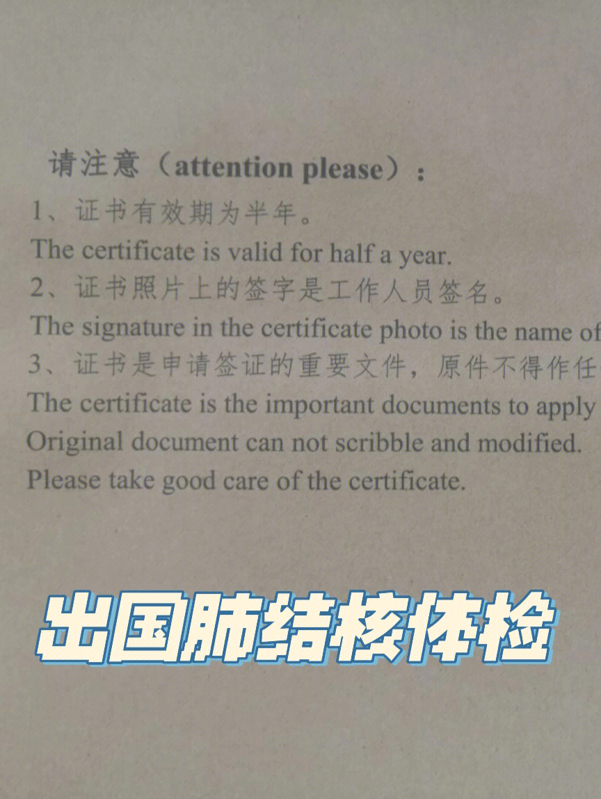 深圳留學(xué)出國體檢_杭州出國留學(xué)體檢_杭州出國 留學(xué)