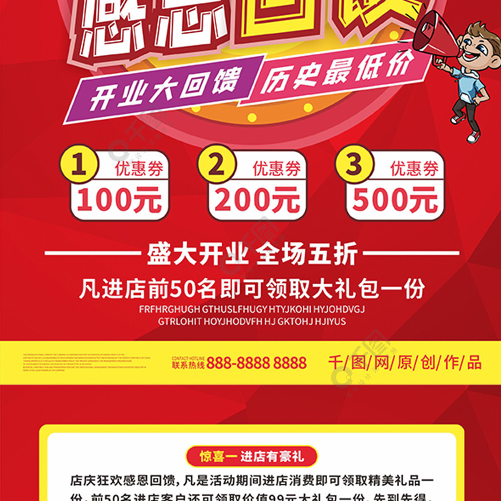 銀行一周年店慶活動方案_店慶活動策劃方案_店慶一周年活動方案