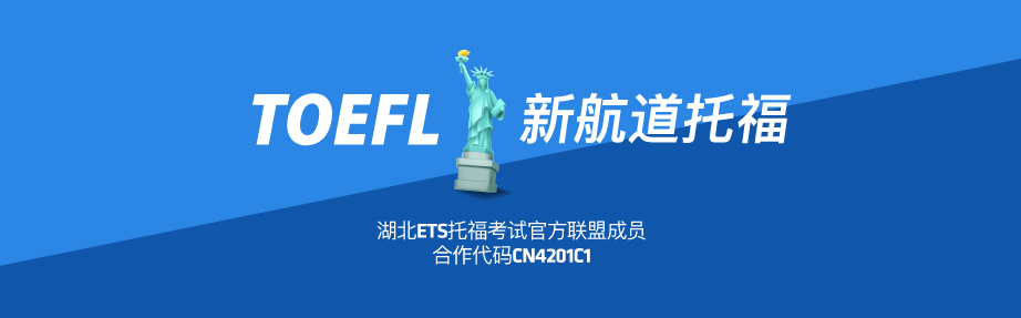 成都雅思托成都雅思托福培訓_新航道雅思培訓收費_培訓雅思收費