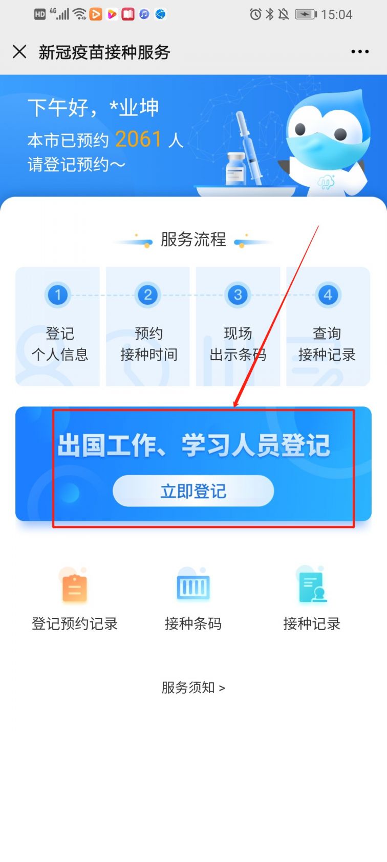 出國留學體檢地點_深圳留學出國體檢_廣州市出國體檢地點