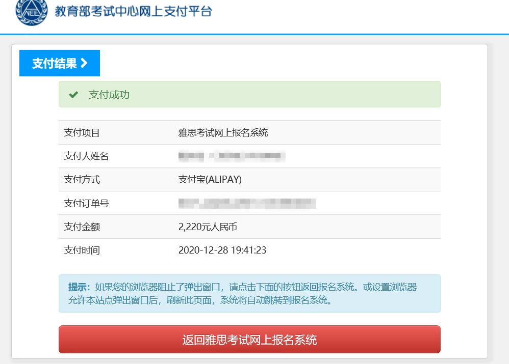 事業(yè)單位報名考試流程_托福考試報名流程_新托福當(dāng)天考試流程