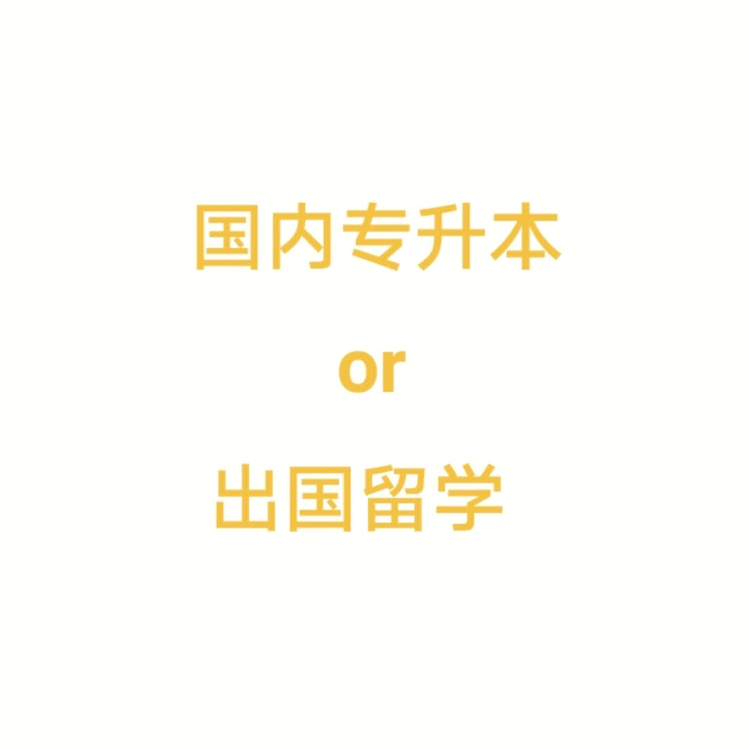 新東方前途出國（2016）中國留學白皮書^^^（2016-2_出國留學體檢地點_沈陽留學出國體檢