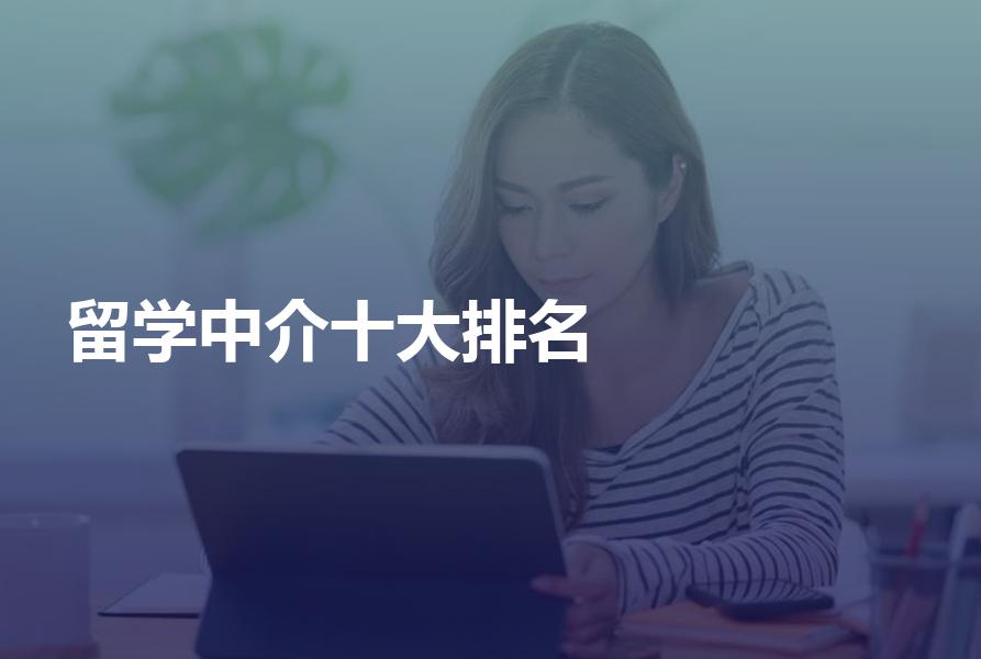 留學韓國哪家中介好_留學哪家中介好_最好的日本留學中介