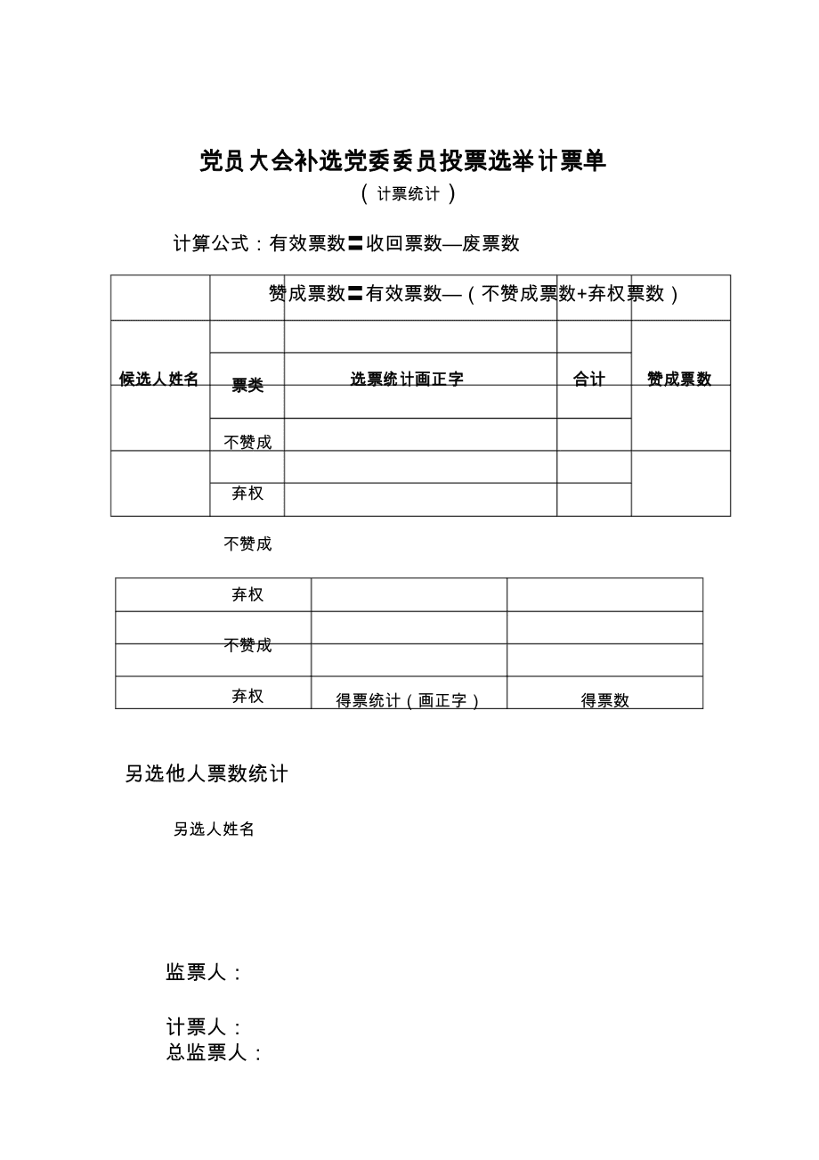 美國(guó)選舉總統(tǒng)流程_美國(guó)選總統(tǒng)2020_美國(guó)選舉人團(tuán)今日選出總統(tǒng)
