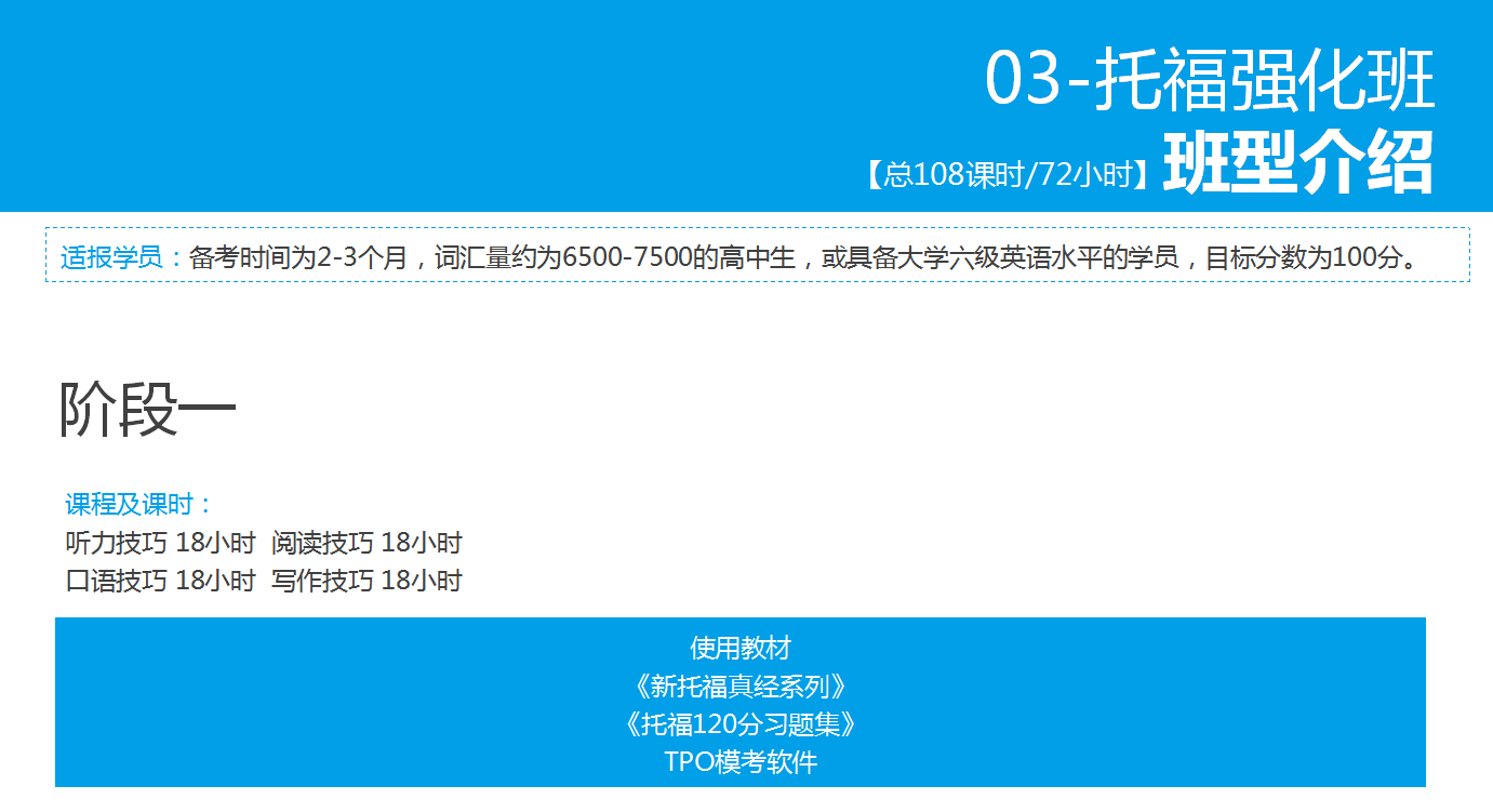 環球雅思和新航道雅思哪個好_新航道雅思培訓收費_雅思托福培訓內容和收費