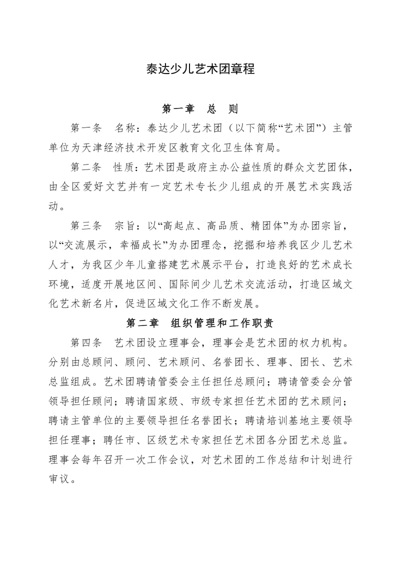 博洛尼亞音樂學(xué)院_喜劇學(xué)院王亞飛和王京京同臺(tái)唱過的音樂課堂_水滸學(xué)院音樂
