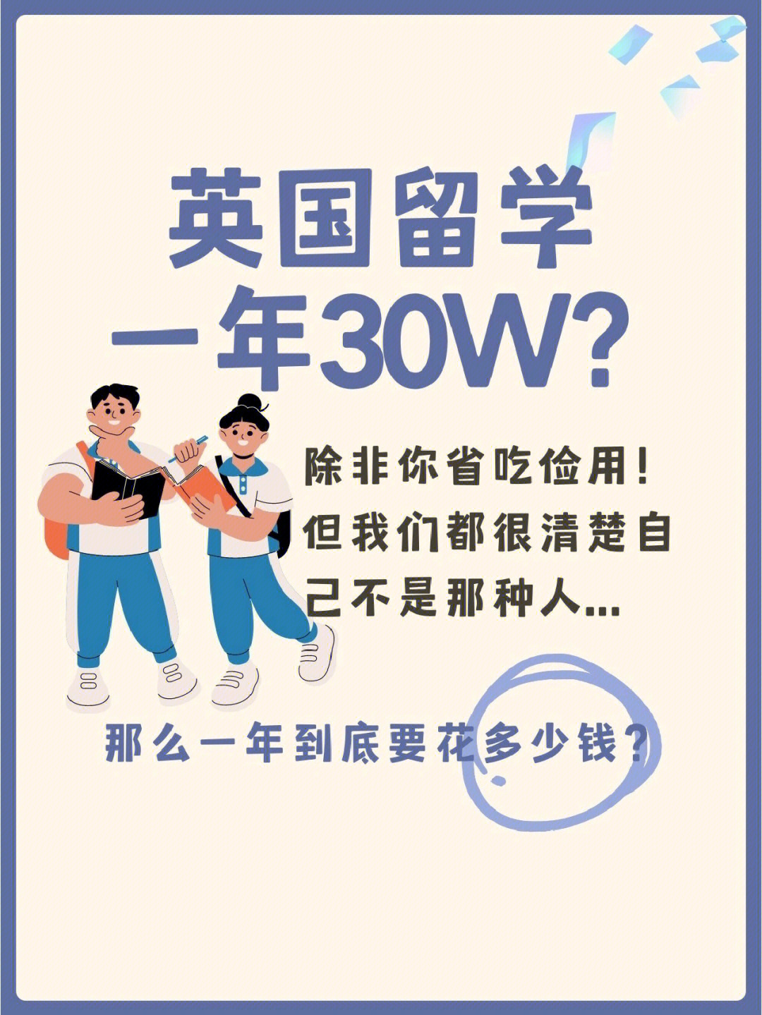 菲律賓留學一年費用_到韓國留學的費用_在澳洲留學一年費用