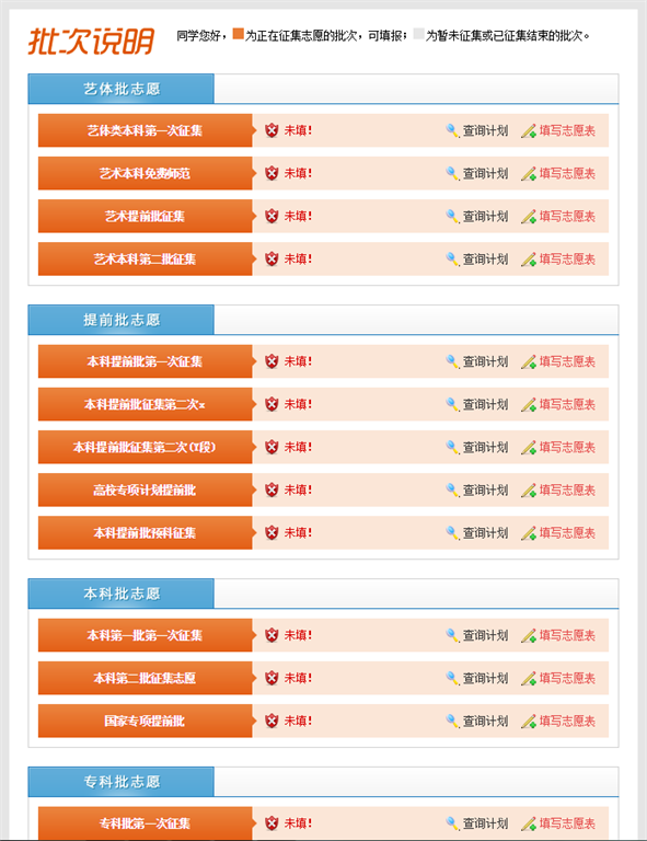 如何查詢錄取狀態安徽_錄取狀態怎么查詢_湖南招生考試信息港錄取狀態查詢