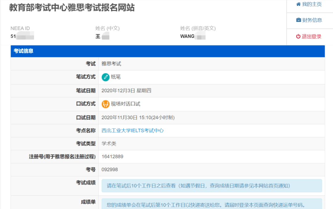 托福考試報(bào)名官網(wǎng)_托福報(bào)名官網(wǎng)照片_托福報(bào)名官網(wǎng)教育部