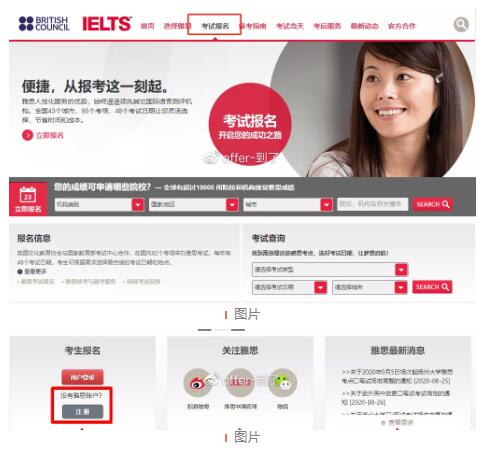 托福報(bào)名官網(wǎng)照片_托福報(bào)名官網(wǎng)教育部_托福考試報(bào)名官網(wǎng)