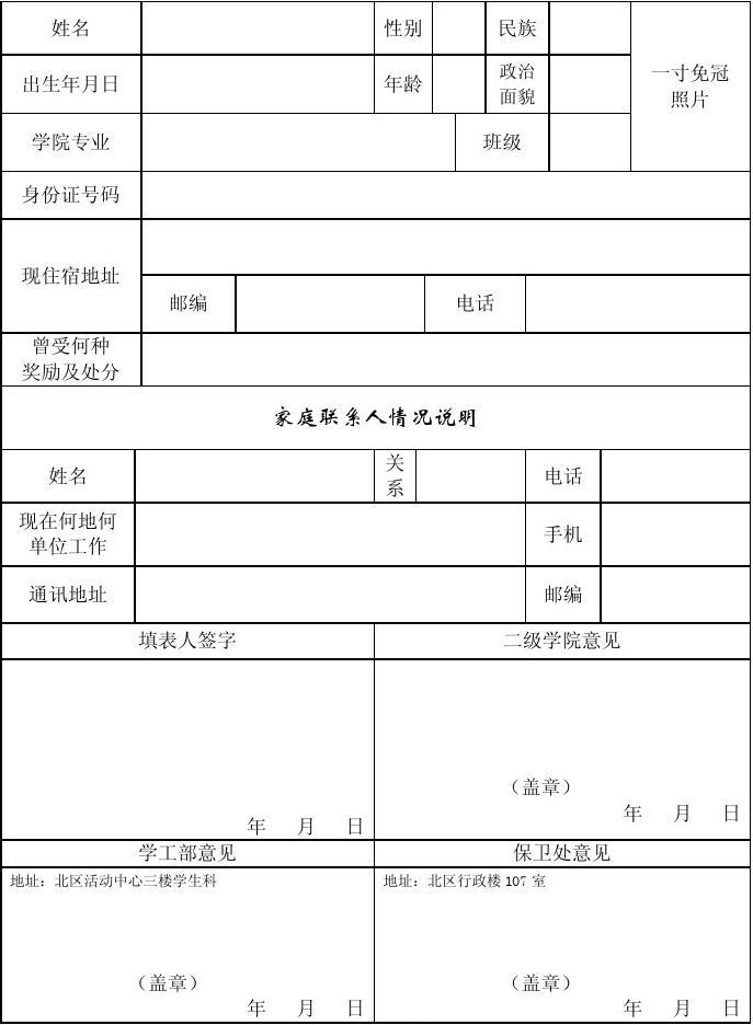 江西二本院校法學(xué)_法學(xué)研究生院校排名_澳大利亞法學(xué)院校專(zhuān)業(yè)申請(qǐng)流程