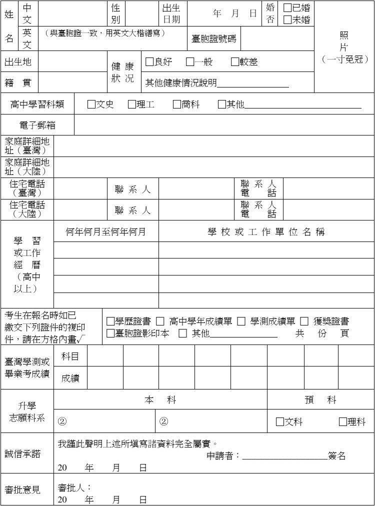 江西二本院校法學(xué)_法學(xué)研究生院校排名_澳大利亞法學(xué)院校專(zhuān)業(yè)申請(qǐng)流程