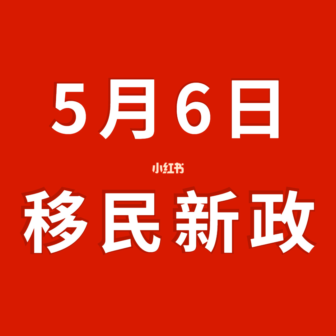 美國移民的新政策_新西蘭創業移民新政_葡萄牙移民新政