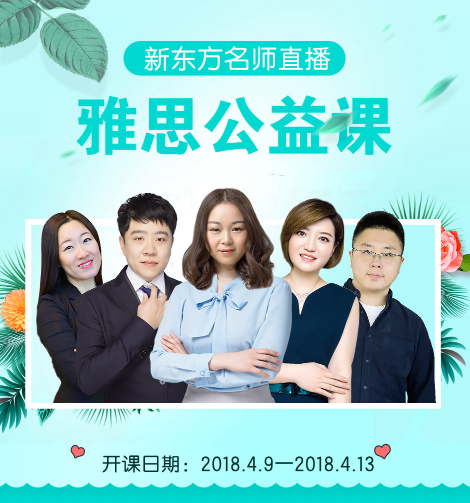 托福培訓哪個機構比較好_南岸托福哪個機構培訓好_煙臺培訓托福機構