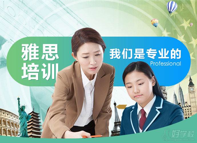 南岸托福哪個機構培訓好_托福培訓哪個機構比較好_煙臺培訓托福機構