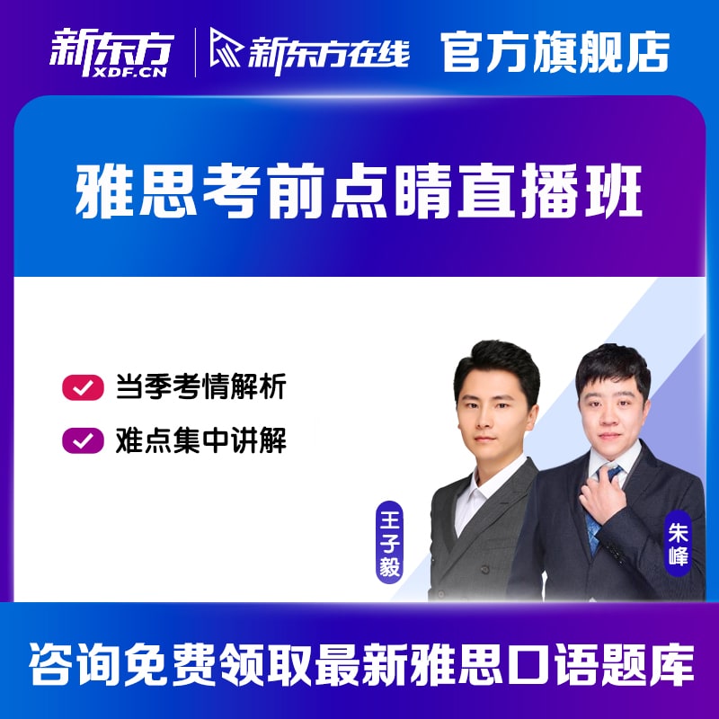 托福培訓哪個機構比較好_南岸托福哪個機構培訓好_煙臺培訓托福機構