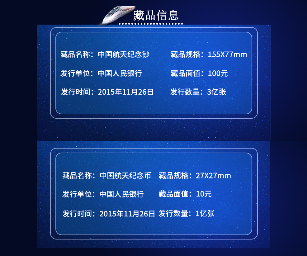 航天紀(jì)念紙幣發(fā)行量_航天紀(jì)念銀鈔最新價(jià)格_中國航天普通紀(jì)念幣
