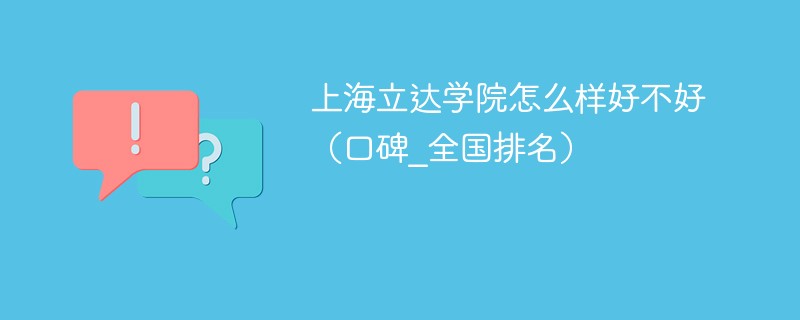 天津站到天津商業大學_天津商業大學怎么樣_天津商業大學寶德學院