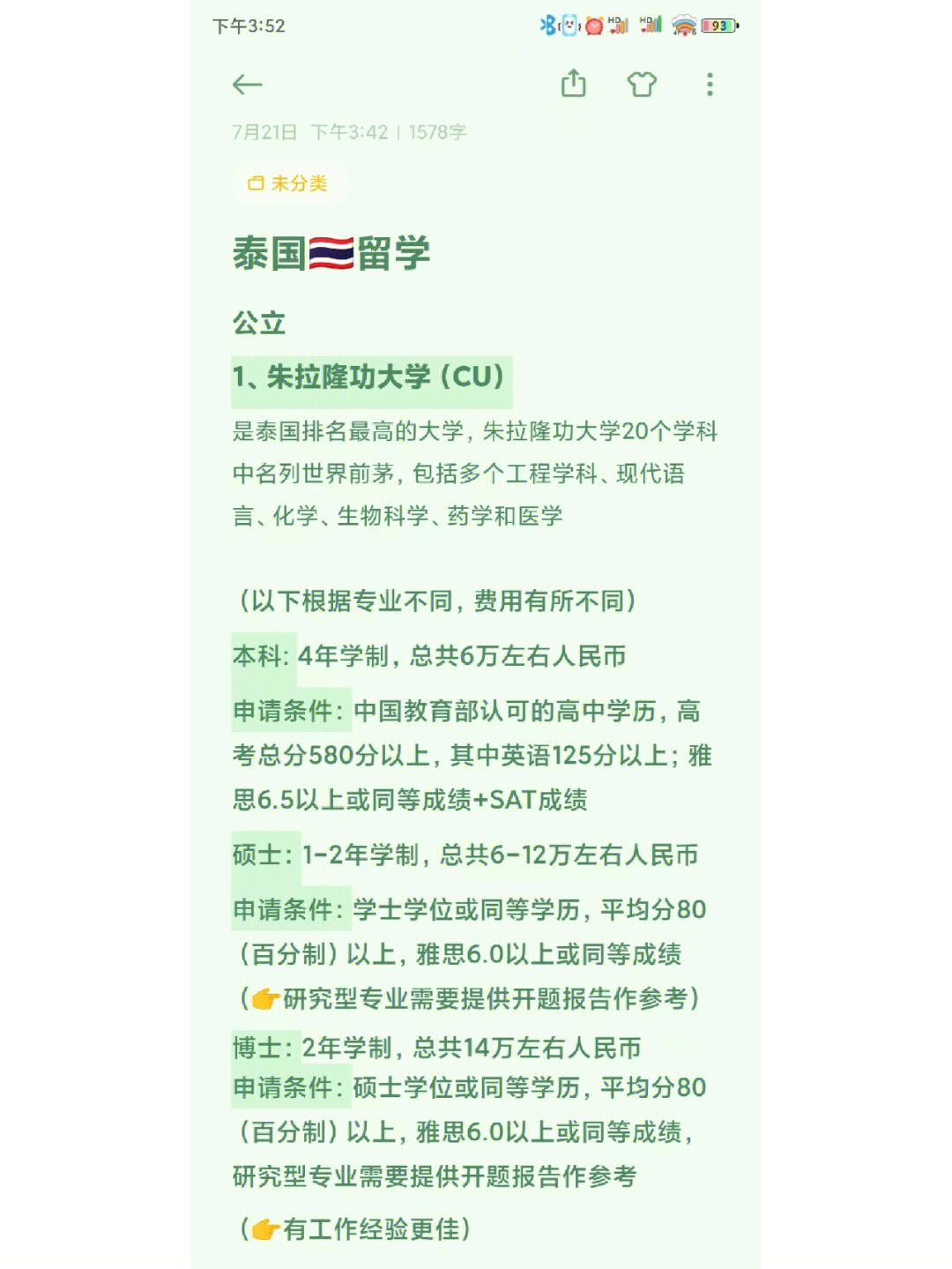 山東建筑大學土木排名_沈陽建筑大學歷年排名_馬來西亞大學建筑學排名