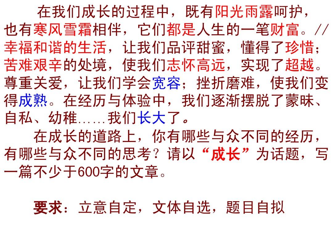 以溫暖為話題作文_以感受為話題的作文_以幸福為話題作文