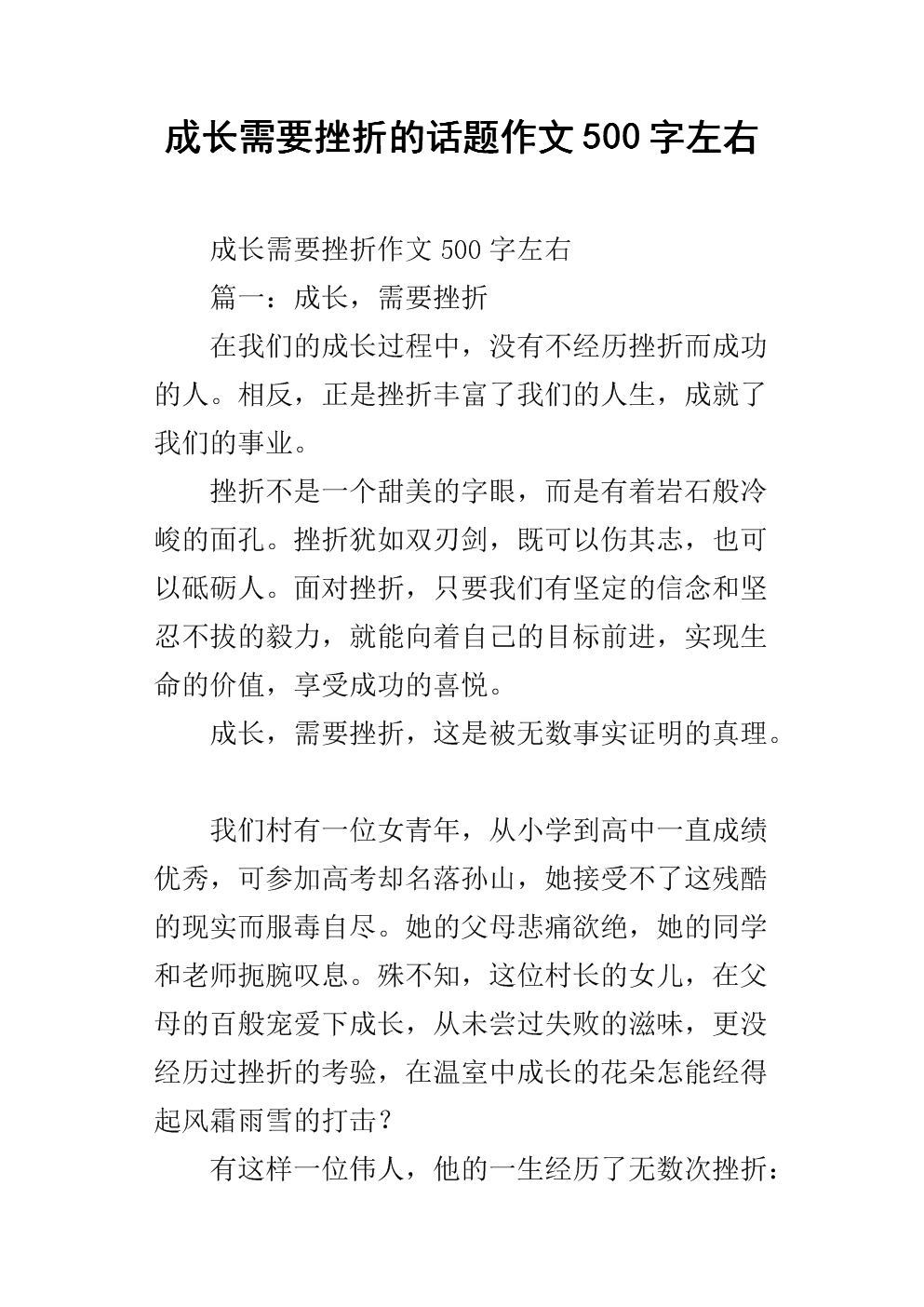 以感受為話題的作文_以溫暖為話題作文_以幸福為話題作文