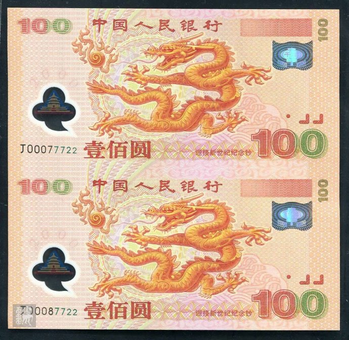 60周年航天紀念銀鈔_中國航天普通紀念幣_平安銀行航天紀念銀鈔