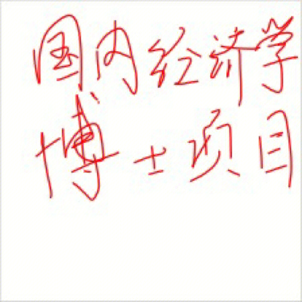 2014英國商科排名_英國商科排名_英國大學商科排名
