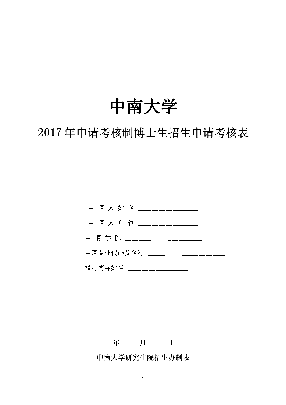 西南財經大學2015年錄取分數線_西南大學錄取查詢_2015西南民族大學藝術錄取分數線