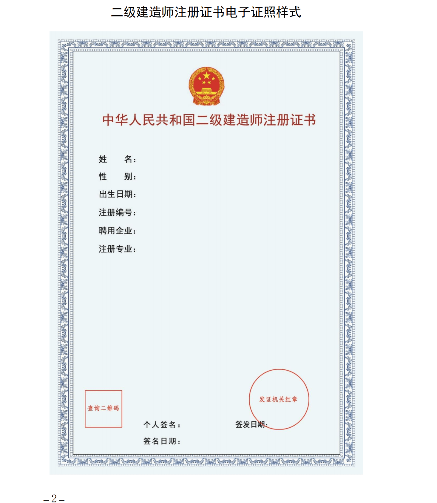 二級建造師注冊查詢_中國建造師網初始注冊查詢_全國建造師注冊查詢