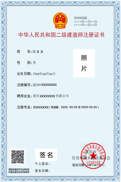中國建造師網初始注冊查詢_全國建造師注冊查詢_二級建造師注冊查詢