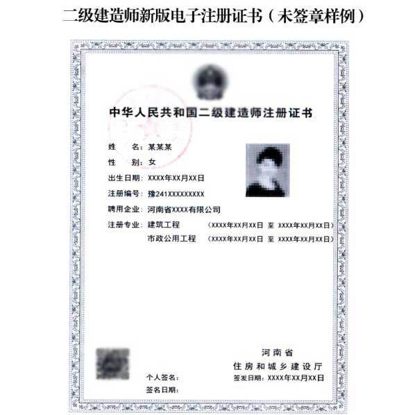 中國建造師網初始注冊查詢_二級建造師注冊查詢_全國建造師注冊查詢