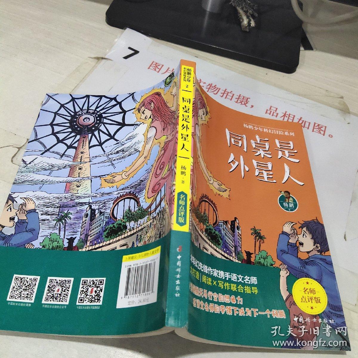 外星灰人與靈魂收割全文閱讀_我的同桌是外星人_喝酒致死同桌人如何判