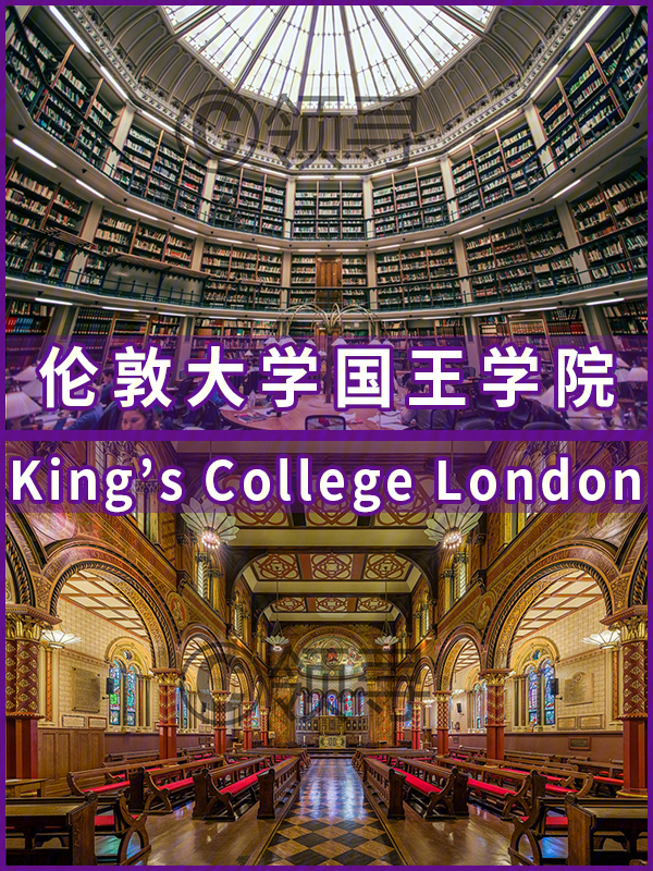 2023倫敦大學國王學院最新要求_倫敦國王學院商科好嗎_倫敦國王學院吐槽