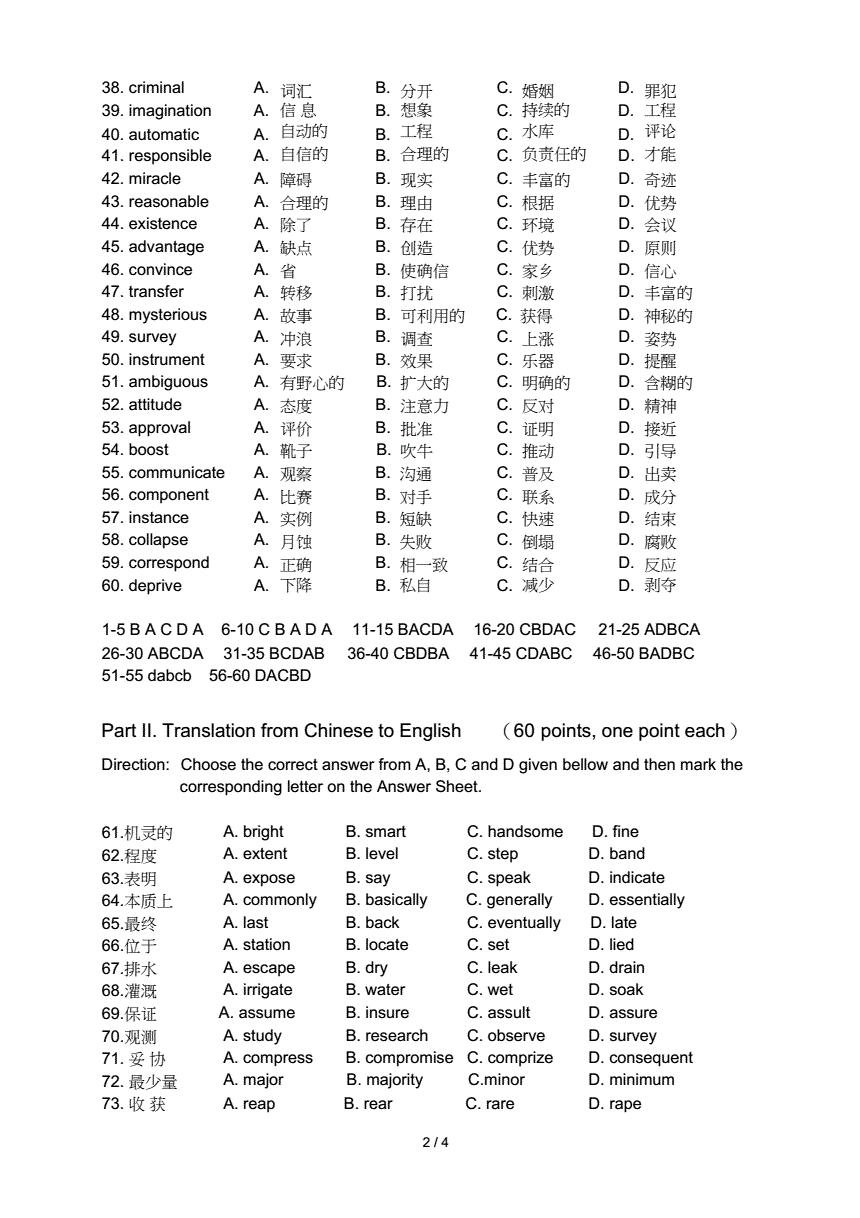 楊鵬17天搞定gre單詞_17天搞定gre單詞_楊鵬 17天搞定gre詞匯
