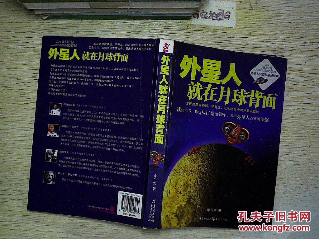 人類是外星人的后代_外星古墓狐妖吸人_我的同桌是外星人