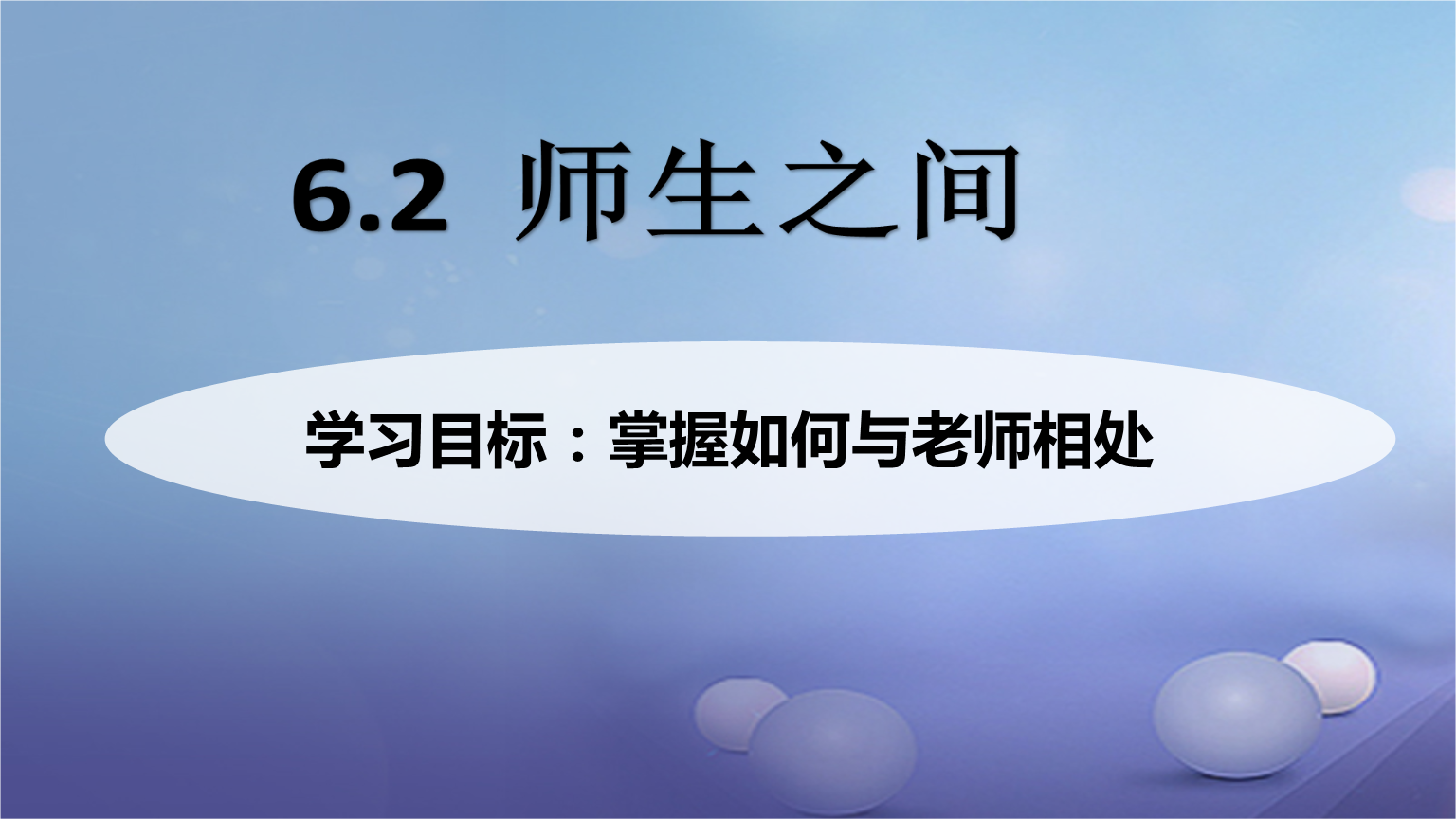 教師職業道德心得體會_體會心得_十八大體會心得