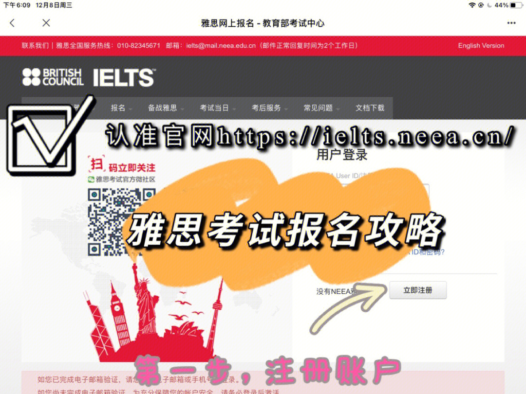 托福報名時間托福雅思英語培訓_2023托福考試多長時間最新要求_托福考試時間多長