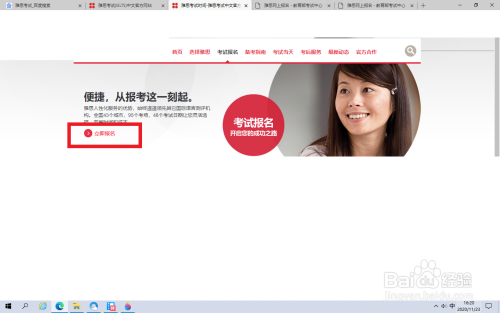 托福報名注冊流程_2023托福考試報名流程最新要求_新托福當天考試流程