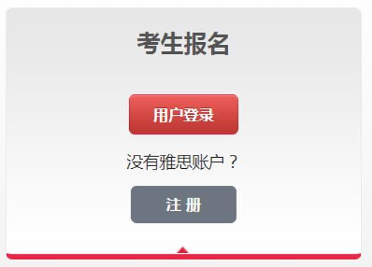 新托福當天考試流程_2023托福考試報名流程最新要求_托福報名注冊流程