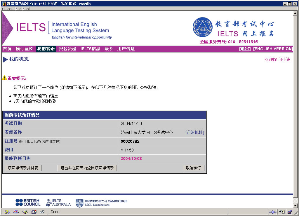 新托福當天考試流程_2023托福考試報名流程最新要求_托福報名注冊流程