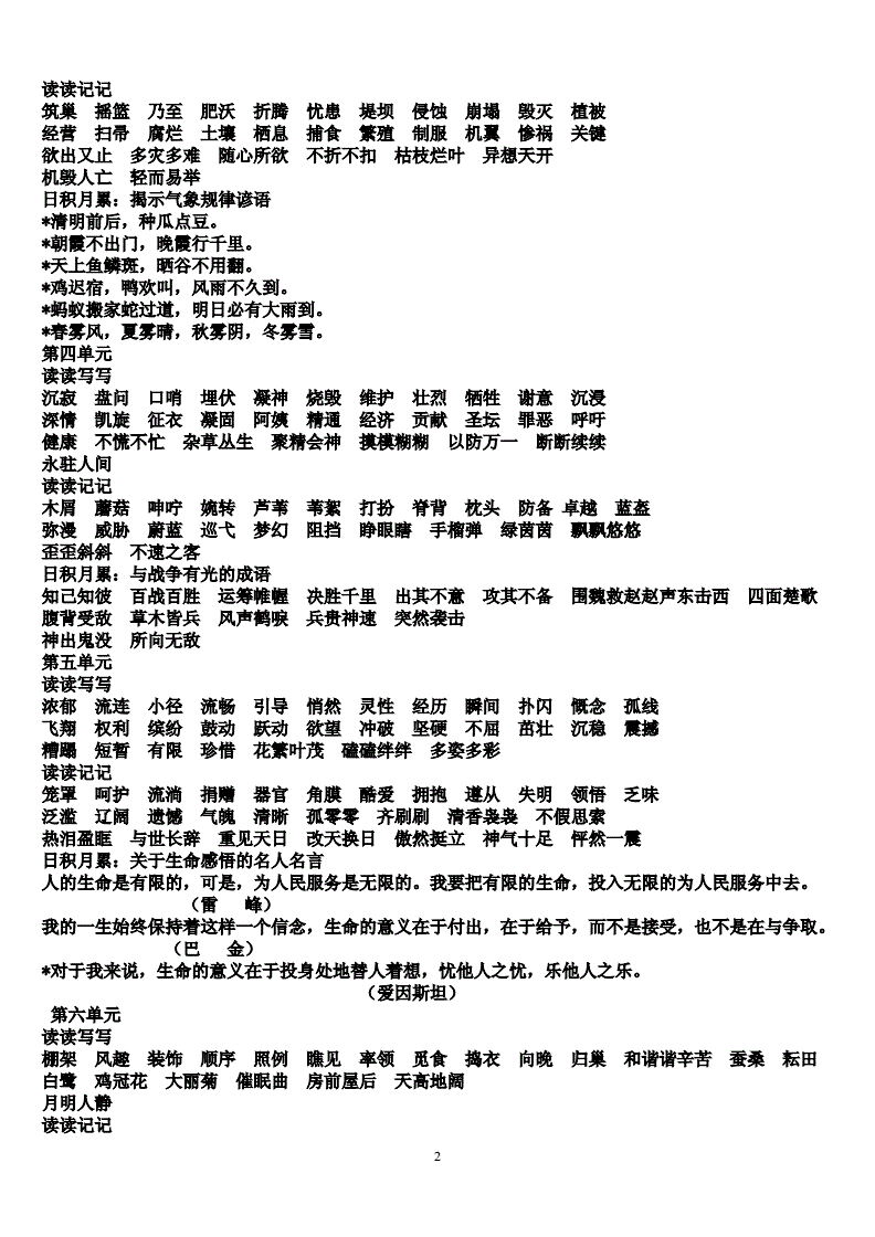 植物媽媽傳播種子的辦法_植物媽媽傳播種子仿寫_植物媽媽有哪些傳播種子的好辦法